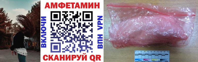 Amphetamine VHQ Красный Сулин