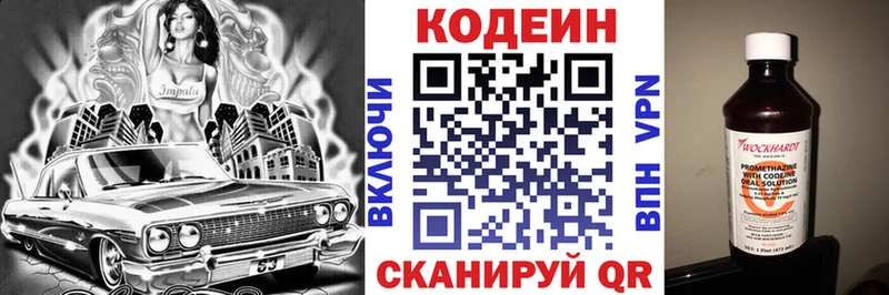 blacksprut ТОР  Красный Сулин  Codein напиток Lean (лин) 