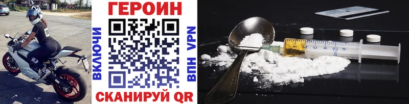 закладки  Красный Сулин  Героин VHQ 
