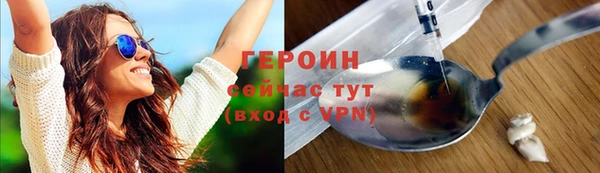 героин Осташков