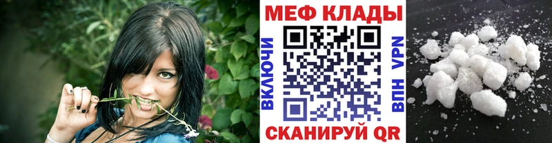 Мефедрон  Красный Сулин